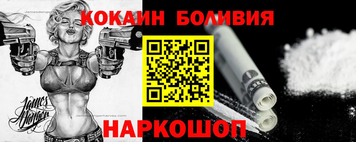 Cocaine Columbia  КОКАИН Эквадор  как найти наркотики  Кокаин  Вход с VPN  Орск 