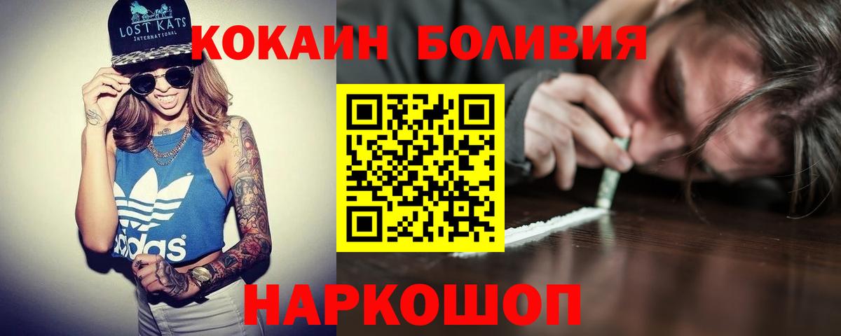 Кокаин Боливия Орск