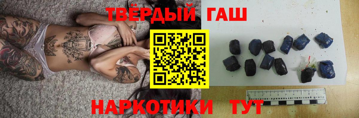 ГАШ VHQ  Вход с VPN  ГАШ  Орск  Гашиш хэш 