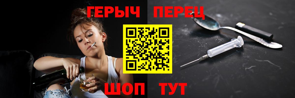 Героин гречка Орск
