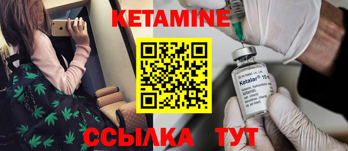 КЕТАМИН VHQ  Кетамин VHQ  Орск  Вход с VPN 