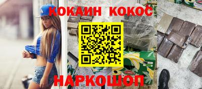 кокс Славянск-на-Кубани