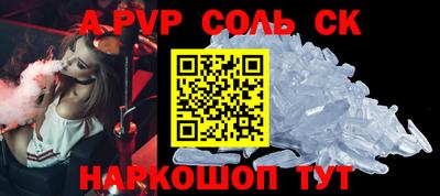 альфа пвп VHQ Славгород