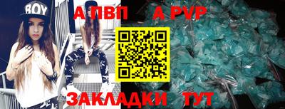 альфа пвп VHQ Славгород