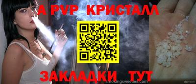 альфа пвп VHQ Славгород