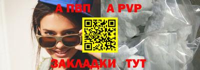 спайс Сланцы