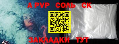 спайс Сланцы