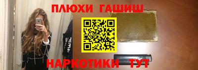 спайс Сланцы