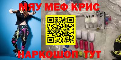 спайс Сланцы
