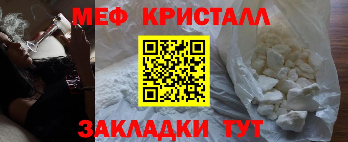 МЕФ  Вход с VPN  Орск  Мефедрон 4 MMC  МЯУ-МЯУ  Мефедрон мяу мяу 