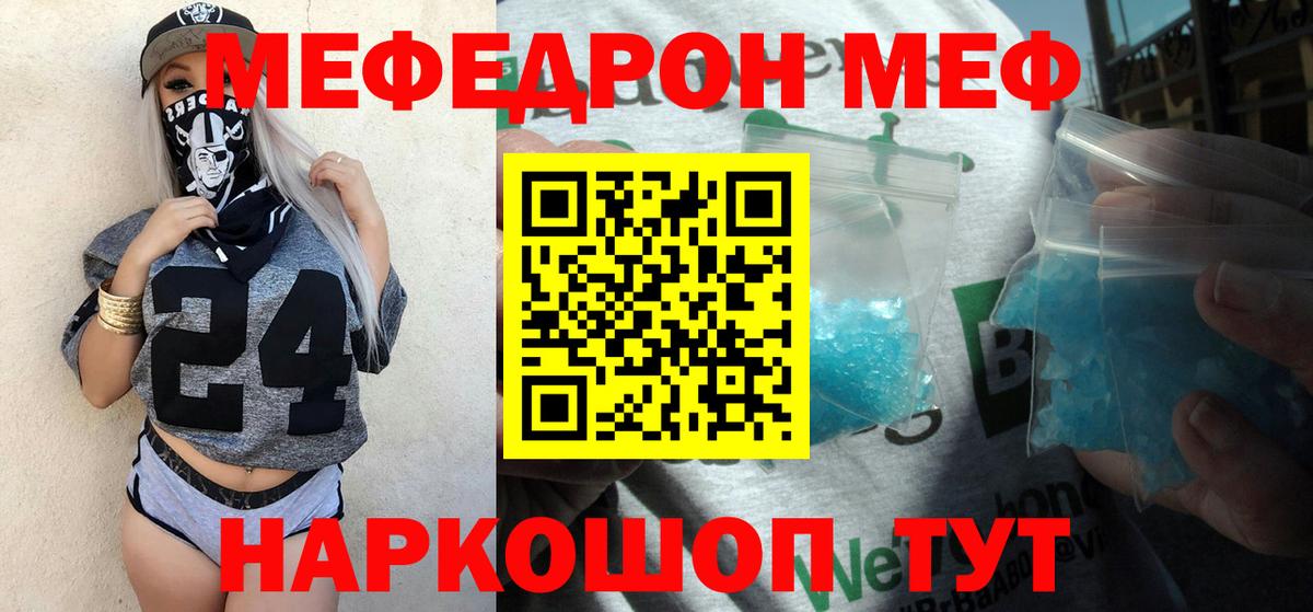 МЕФ мука Орск