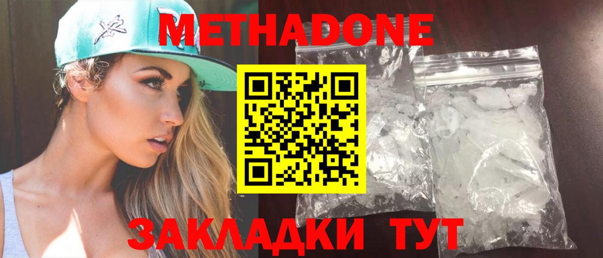 МЕТАМФЕТАМИН  Мефедрон   МАРИХУАНА  Вход с VPN  Гашиш  Орск  Сколько стоит 