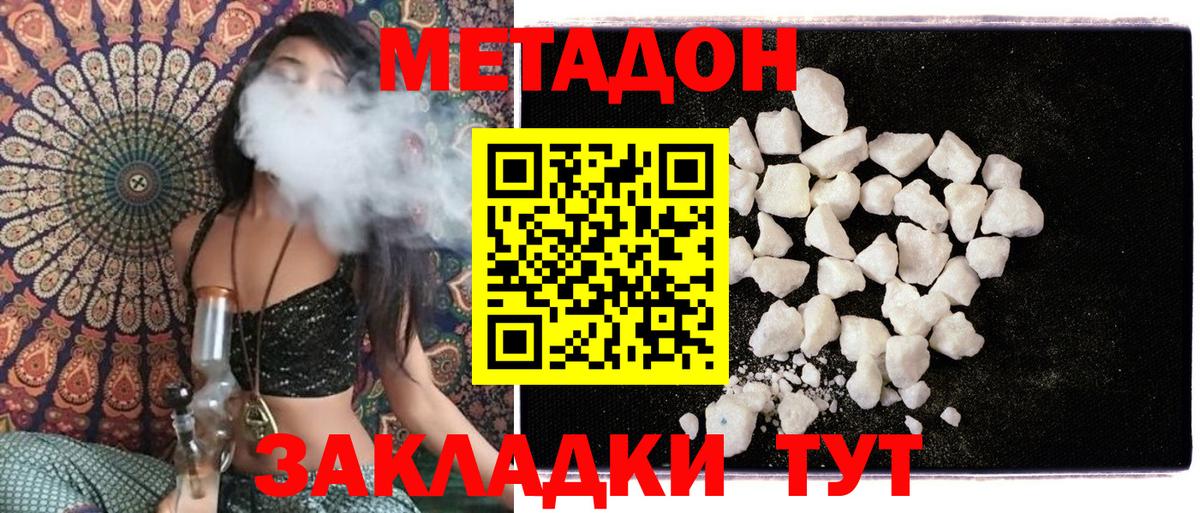 MEGA как войти  МЕТАДОН кристалл  Вход с VPN  Орск 