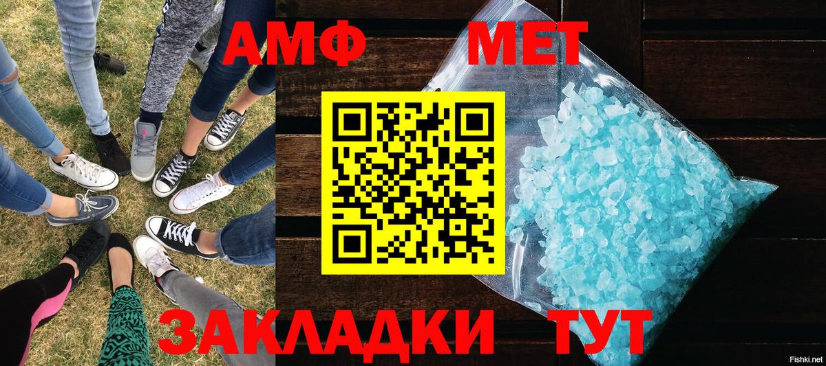 Первитин Methamphetamine  Вход с VPN  Орск  Первитин Methamphetamine 