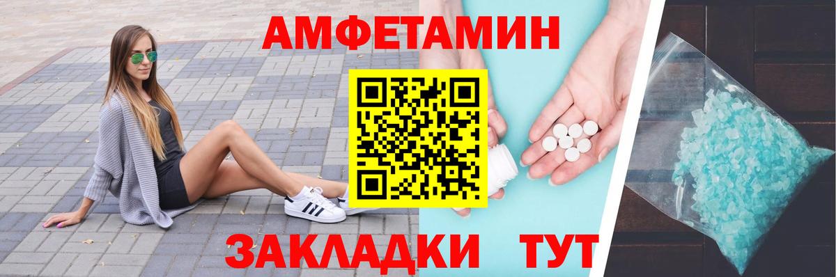 Первитин мет Орск