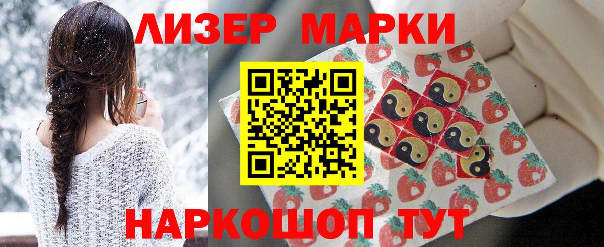 Орск  Наркотические марки  дарнет шоп  Вход с VPN  Наркотические марки 1,8мг  Наркотические марки 1,8мг 
