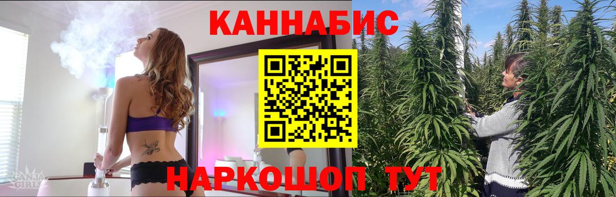 Конопля THC 21%  Вход с VPN  Канабис марихуана  Орск  Бошки марихуана Ganja 